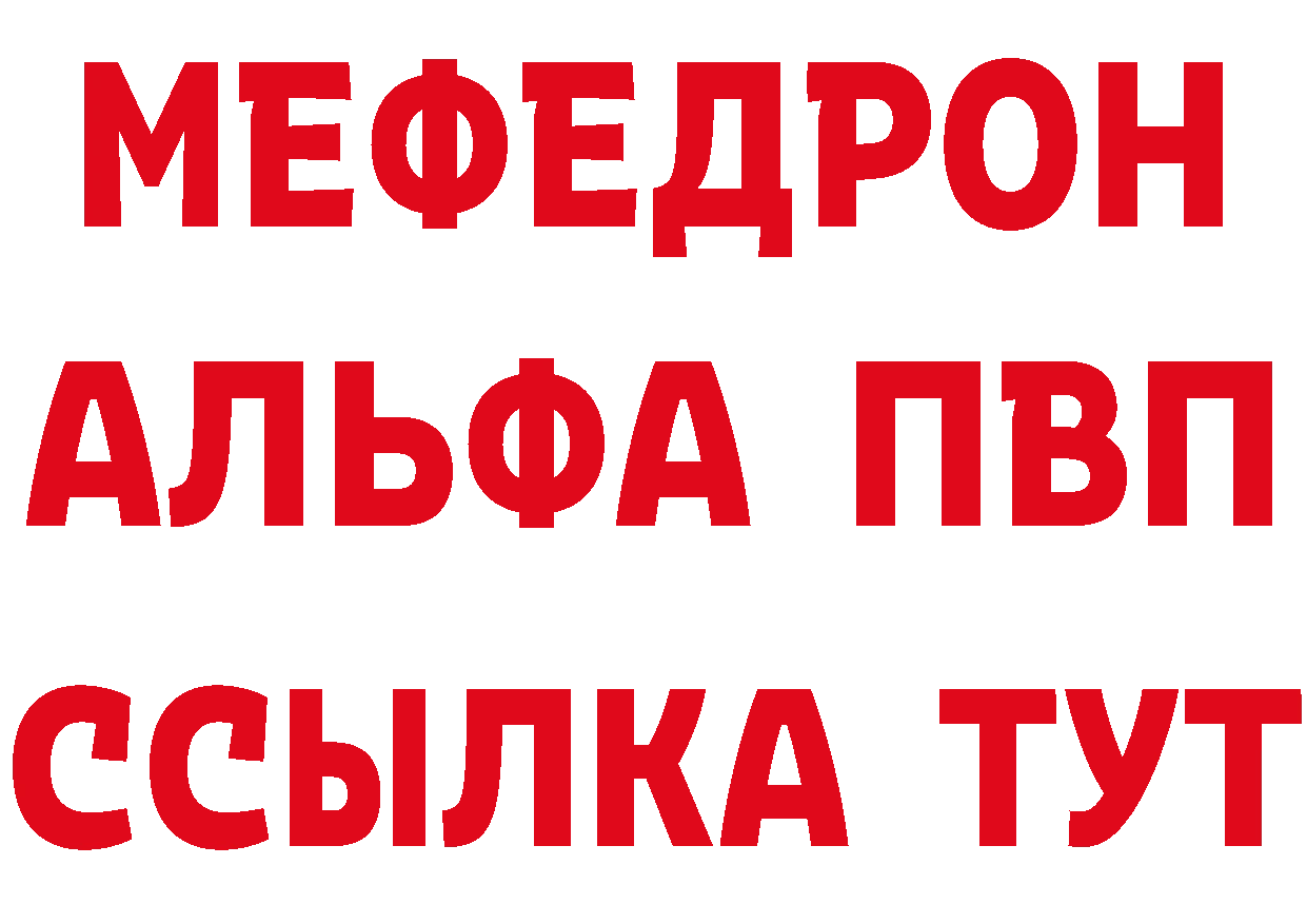 Кетамин ketamine зеркало площадка МЕГА Оленегорск